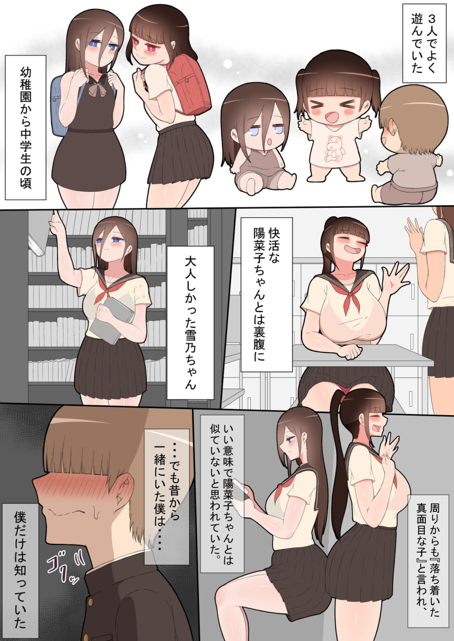 kanojowa-nerawareteiru-honpen-takeshipen