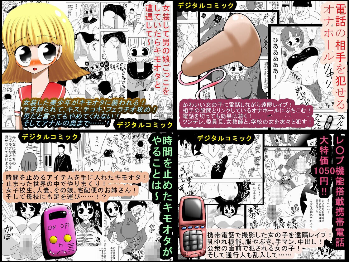 bbwh-kimoota-ni-kazoku-o-netorareta-chibi