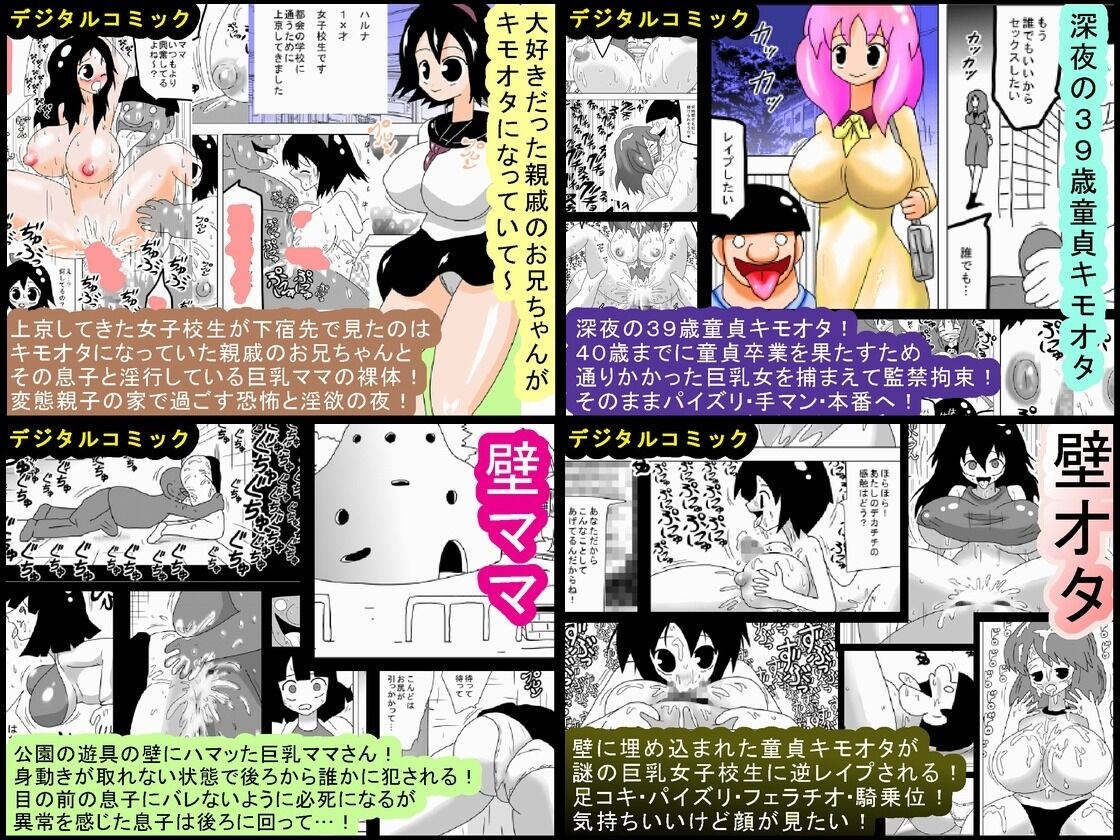 bbwh-kimoota-ni-kazoku-o-netorareta-chibi