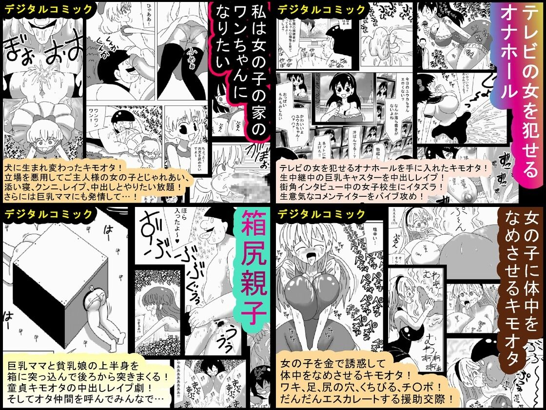 bbwh-kimoota-ni-kazoku-o-netorareta-chibi