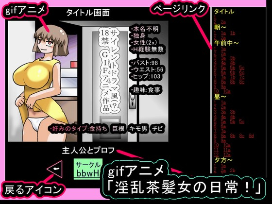 bbwh-kimoota-ni-kazoku-o-netorareta-chibi