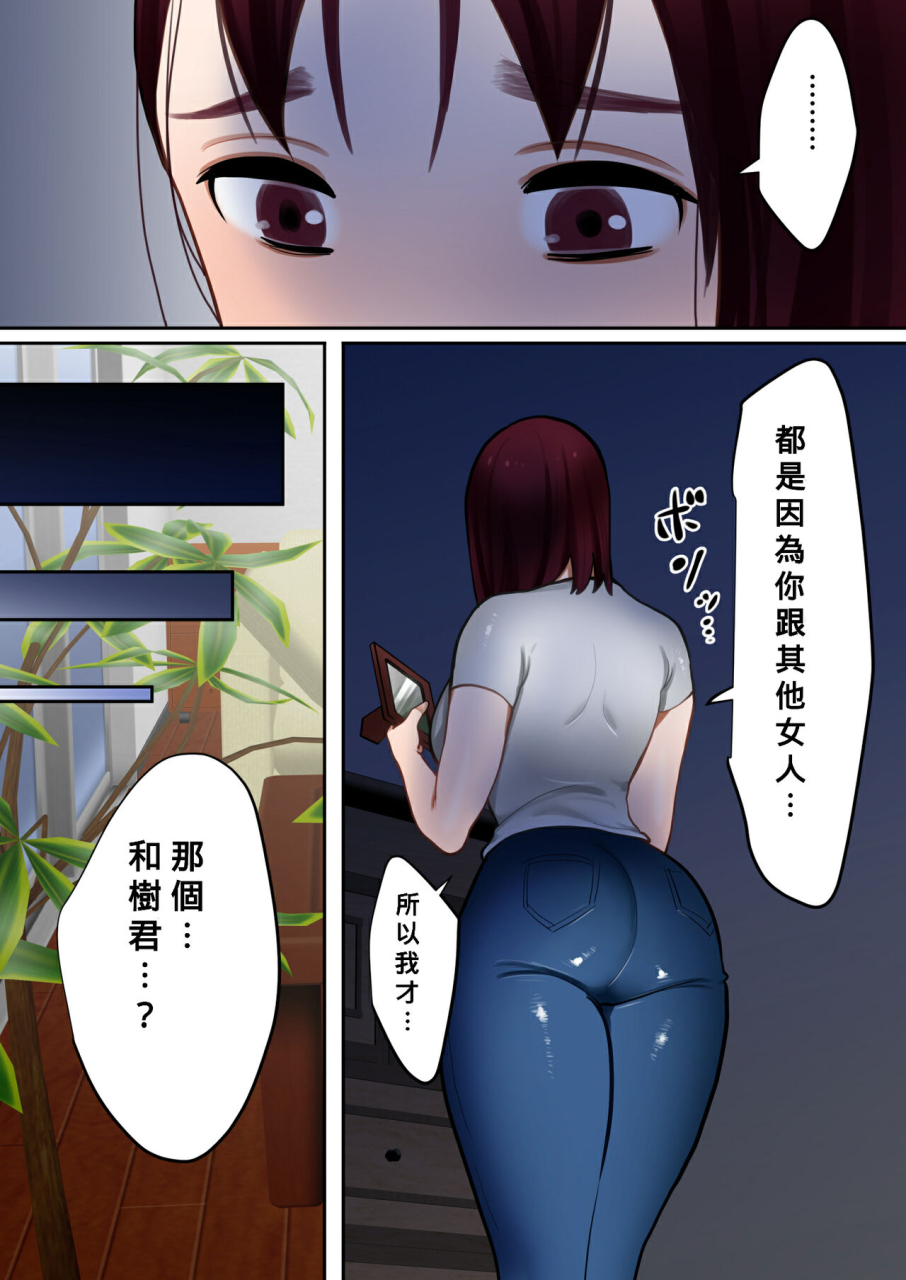 bomubomuburin-tooyama-burin-tensei-shitara-galge-no-shujinkou-ni-natteita-node-heroine-no-haha-o-kouryaku-shimasu-chinese-banana