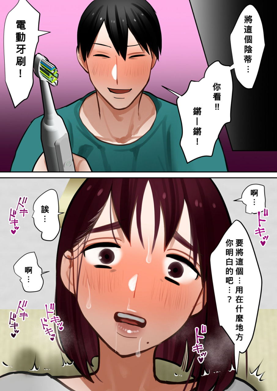 bomubomuburin-tooyama-burin-tensei-shitara-galge-no-shujinkou-ni-natteita-node-heroine-no-haha-o-kouryaku-shimasu-chinese-banana