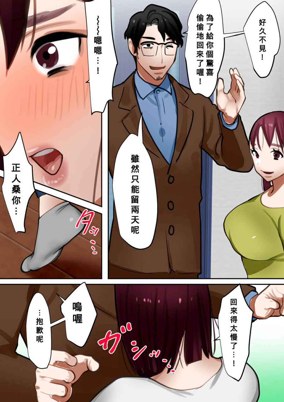 bomubomuburin-tooyama-burin-tensei-shitara-galge-no-shujinkou-ni-natteita-node-heroine-no-haha-o-kouryaku-shimasu-chinese-banana