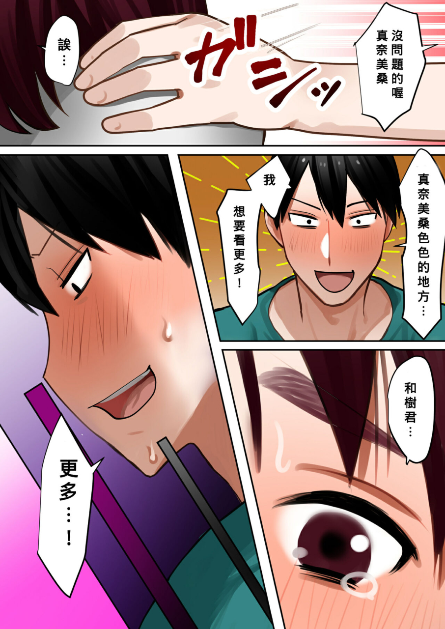 bomubomuburin-tooyama-burin-tensei-shitara-galge-no-shujinkou-ni-natteita-node-heroine-no-haha-o-kouryaku-shimasu-chinese-banana-incomplete