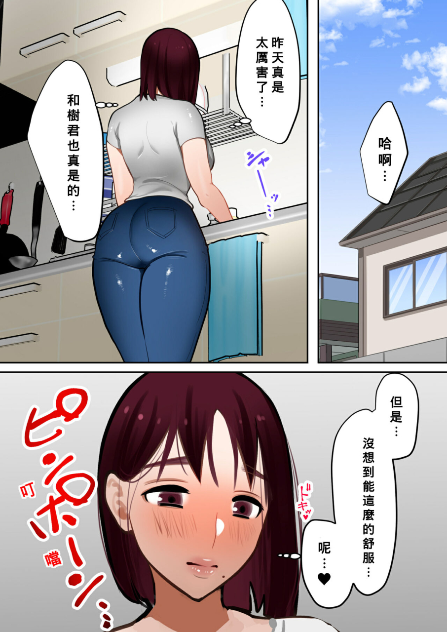 bomubomuburin-tooyama-burin-tensei-shitara-galge-no-shujinkou-ni-natteita-node-heroine-no-haha-o-kouryaku-shimasu-chinese-banana-incomplete