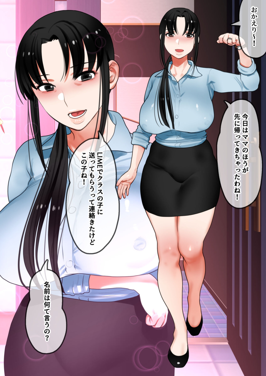 bomubomuburin-tooyama-burin-tensei-shitara-gyaruge-no-shujinko-ni-natte-itanode-hiroin-no-haha-o-koryaku-shimasu-yurika-san-hen