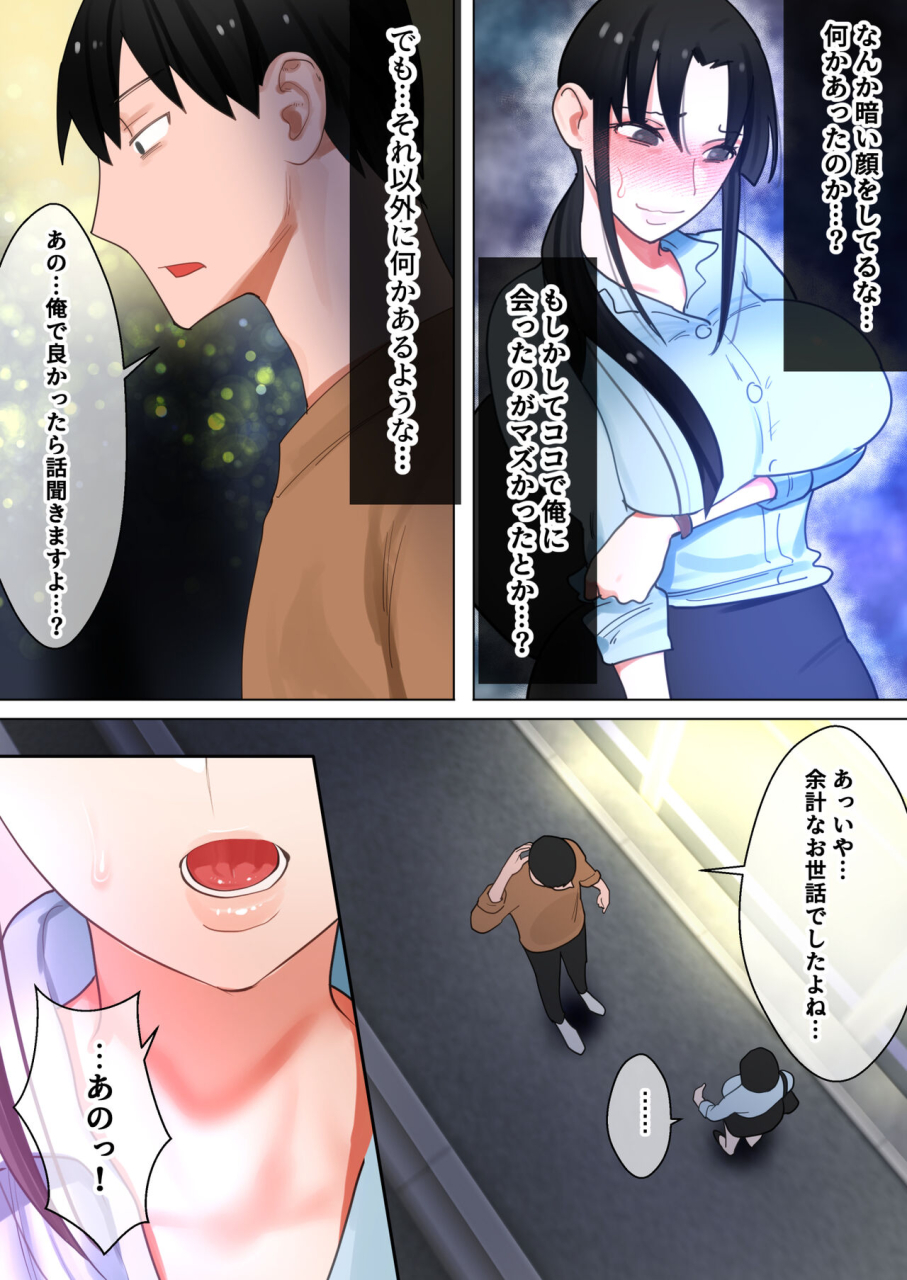 bomubomuburin-tooyama-burin-tensei-shitara-gyaruge-no-shujinko-ni-natte-itanode-hiroin-no-haha-o-koryaku-shimasu-yurika-san-hen