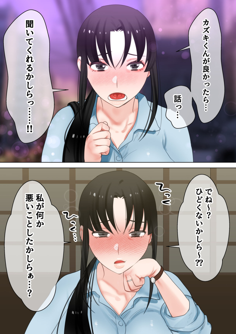 bomubomuburin-tooyama-burin-tensei-shitara-gyaruge-no-shujinko-ni-natte-itanode-hiroin-no-haha-o-koryaku-shimasu-yurika-san-hen