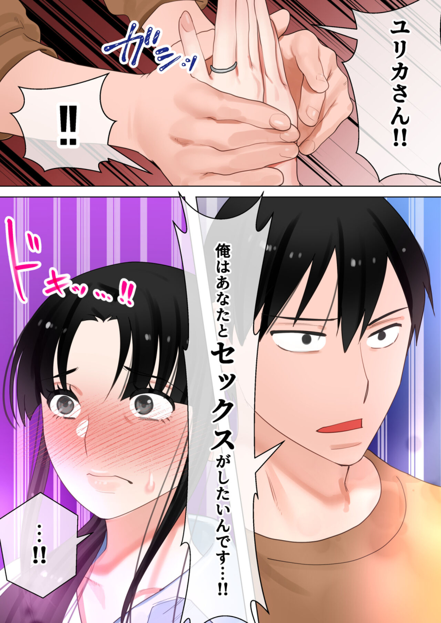 bomubomuburin-tooyama-burin-tensei-shitara-gyaruge-no-shujinko-ni-natte-itanode-hiroin-no-haha-o-koryaku-shimasu-yurika-san-hen