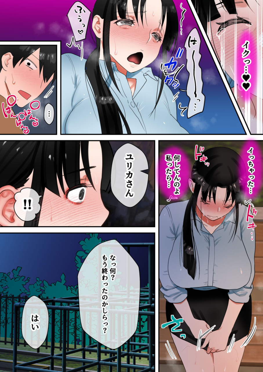 bomubomuburin-tooyama-burin-tensei-shitara-gyaruge-no-shujinko-ni-natte-itanode-hiroin-no-haha-o-koryaku-shimasu-yurika-san-hen