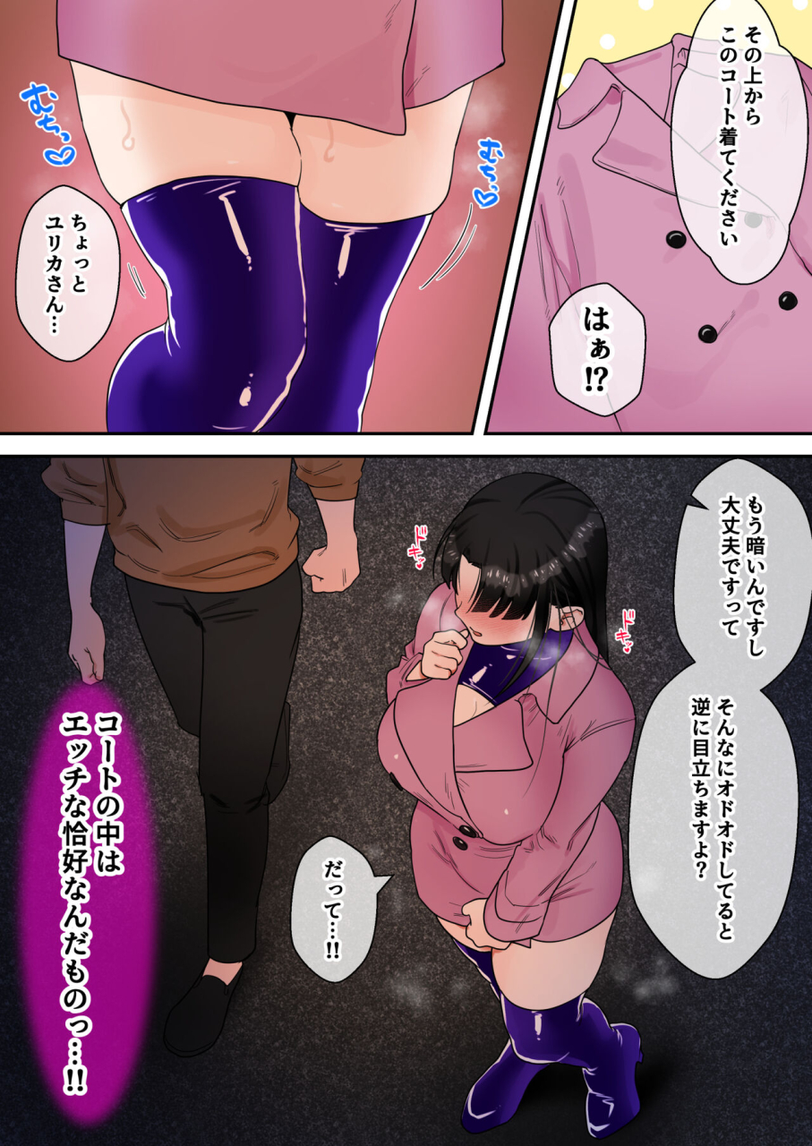 bomubomuburin-tooyama-burin-tensei-shitara-gyaruge-no-shujinko-ni-natte-itanode-hiroin-no-haha-o-koryaku-shimasu-yurika-san-hen