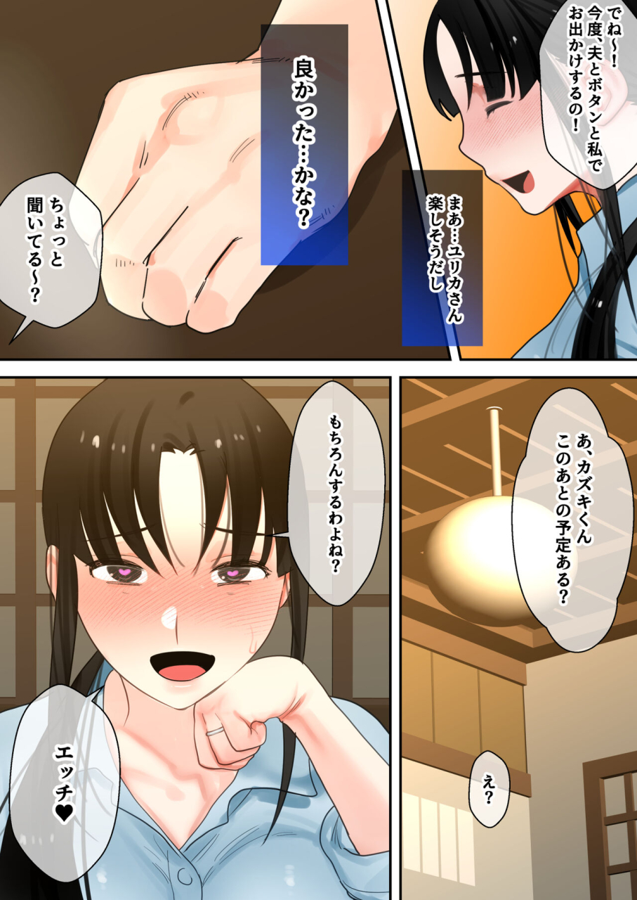 bomubomuburin-tooyama-burin-tensei-shitara-gyaruge-no-shujinko-ni-natte-itanode-hiroin-no-haha-o-koryaku-shimasu-yurika-san-hen