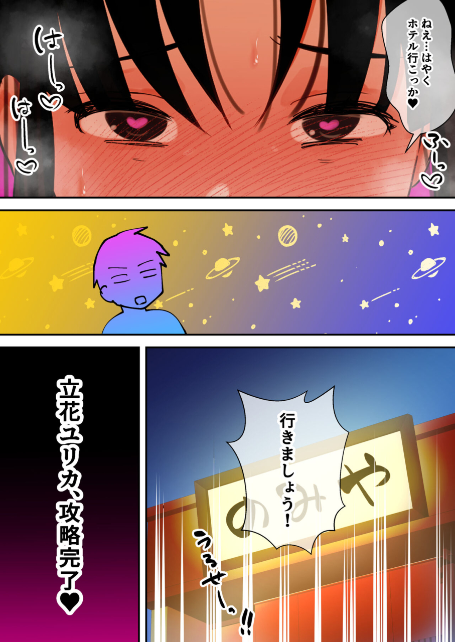 bomubomuburin-tooyama-burin-tensei-shitara-gyaruge-no-shujinko-ni-natte-itanode-hiroin-no-haha-o-koryaku-shimasu-yurika-san-hen