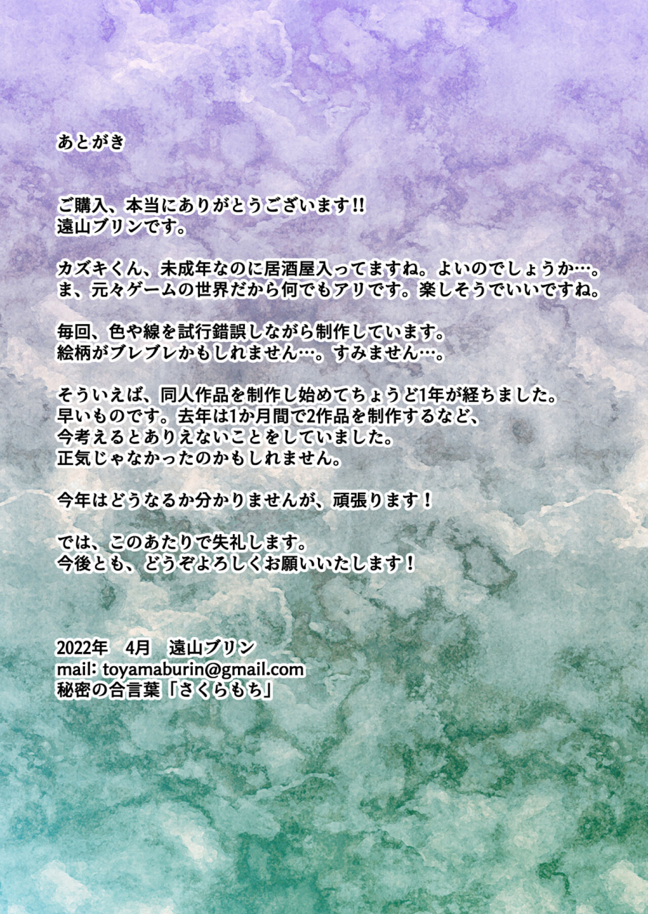 bomubomuburin-tooyama-burin-tensei-shitara-gyaruge-no-shujinko-ni-natte-itanode-hiroin-no-haha-o-koryaku-shimasu-yurika-san-hen