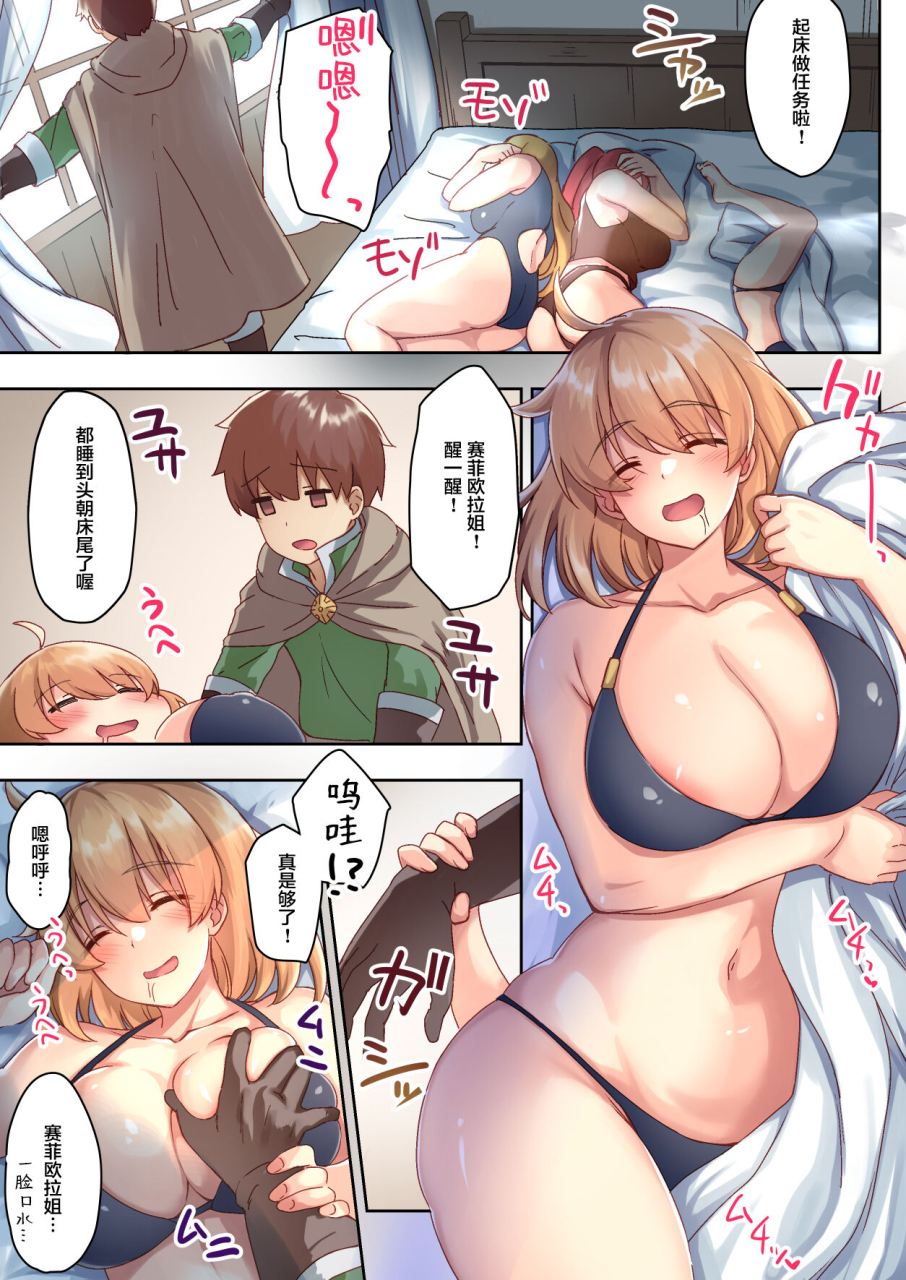 diletta-satoo-chief-josei-bakari-no-party-ni-healer-no-boku-ga-kanyuu-shita-kekka