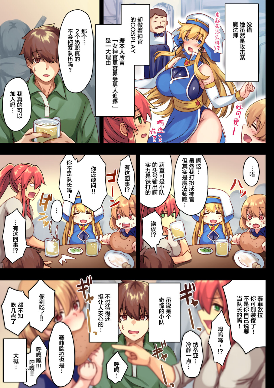 diletta-satoo-chief-josei-bakari-no-party-ni-healer-no-boku-ga-kanyuu-shita-kekka