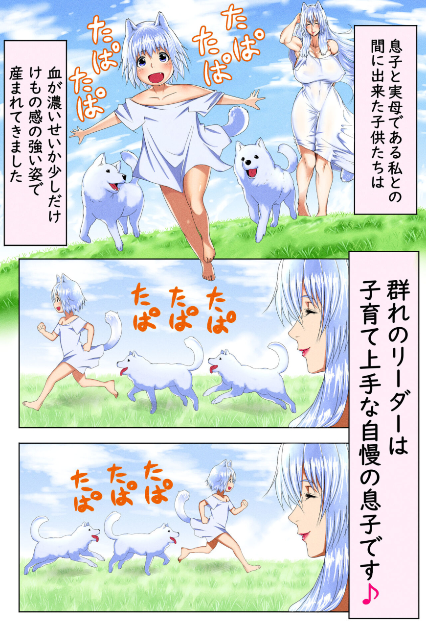 doge-shison-haneihen-mama-shota-boshi-soukan-2-boshi-ni-nin-dake-shika-inai-sekai-de-raburabu-hanshoku-koubi