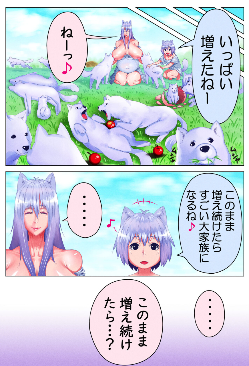 doge-shison-haneihen-mama-shota-boshi-soukan-2-boshi-ni-nin-dake-shika-inai-sekai-de-raburabu-hanshoku-koubi