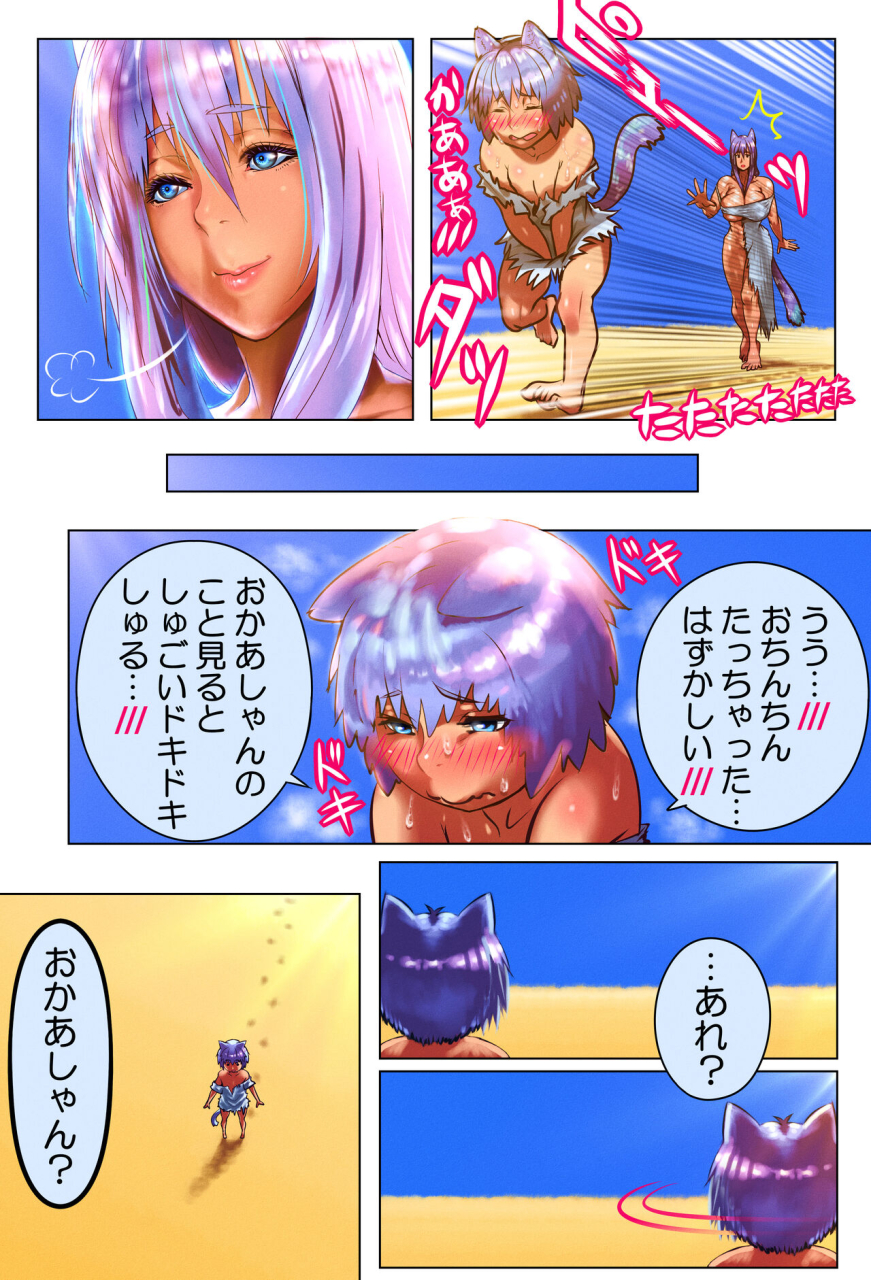 doge-shison-haneihen-mama-shota-boshi-soukan-2-boshi-ni-nin-dake-shika-inai-sekai-de-raburabu-hanshoku-koubi