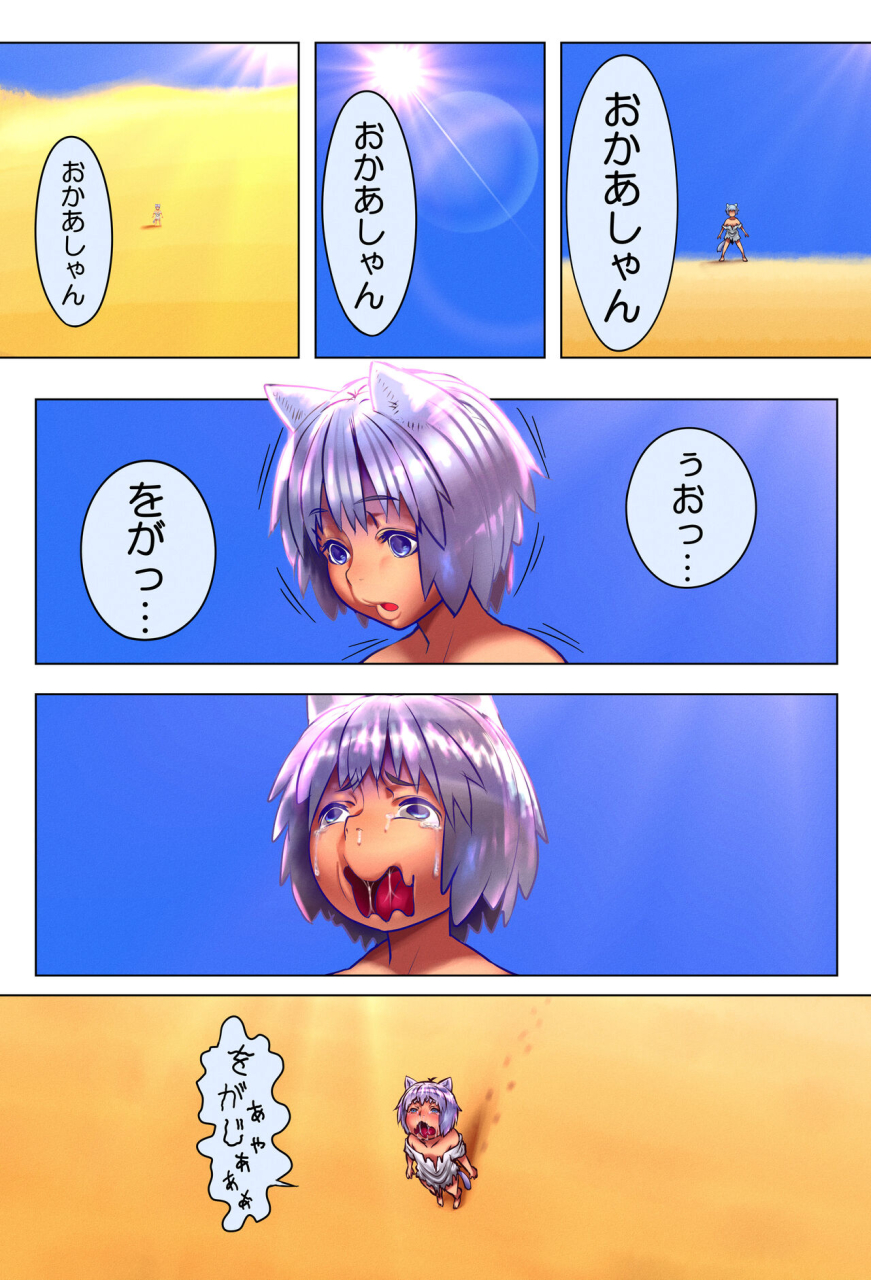 doge-shison-haneihen-mama-shota-boshi-soukan-2-boshi-ni-nin-dake-shika-inai-sekai-de-raburabu-hanshoku-koubi