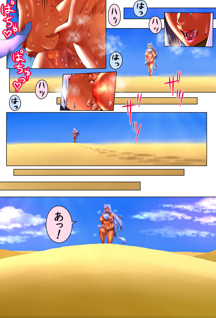 doge-shison-haneihen-mama-shota-boshi-soukan-2-boshi-ni-nin-dake-shika-inai-sekai-de-raburabu-hanshoku-koubi