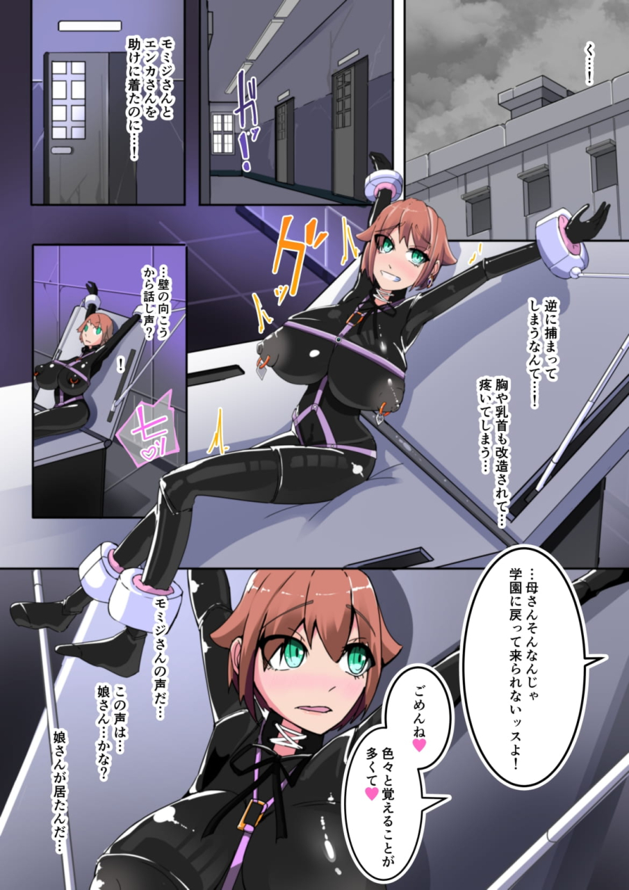 hentaiworks-aruma-warui-futanari-kanbu-ni-makete-kaizou-souchi-ni-tsunagarechatta-hero-san-no-hanashi-goutetsu-no-daga-2