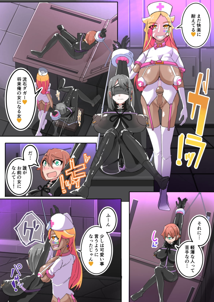 hentaiworks-aruma-warui-futanari-kanbu-ni-makete-kaizou-souchi-ni-tsunagarechatta-hero-san-no-hanashi-goutetsu-no-daga-2