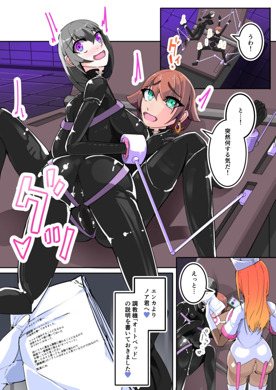 hentaiworks-aruma-warui-futanari-kanbu-ni-makete-kaizou-souchi-ni-tsunagarechatta-hero-san-no-hanashi-goutetsu-no-daga-2