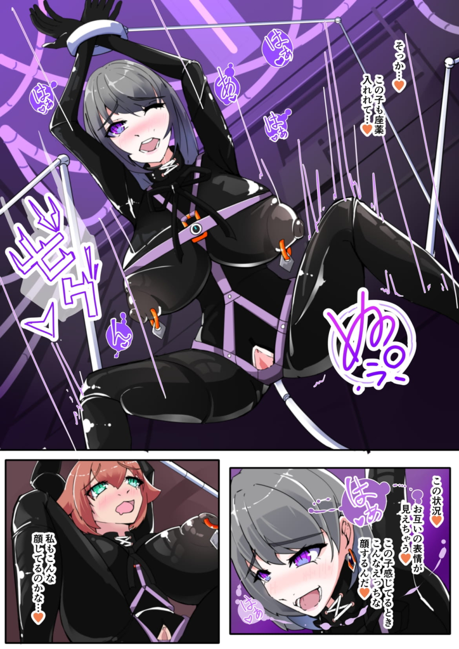 hentaiworks-aruma-warui-futanari-kanbu-ni-makete-kaizou-souchi-ni-tsunagarechatta-hero-san-no-hanashi-goutetsu-no-daga-2