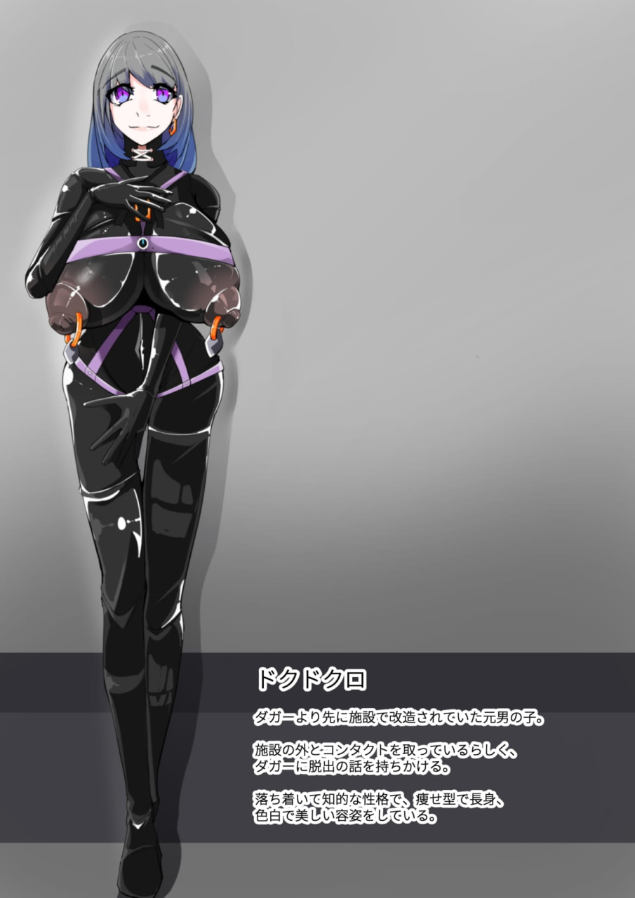 hentaiworks-aruma-warui-futanari-kanbu-ni-makete-kaizou-souchi-ni-tsunagarechatta-hero-san-no-hanashi-goutetsu-no-daga-2