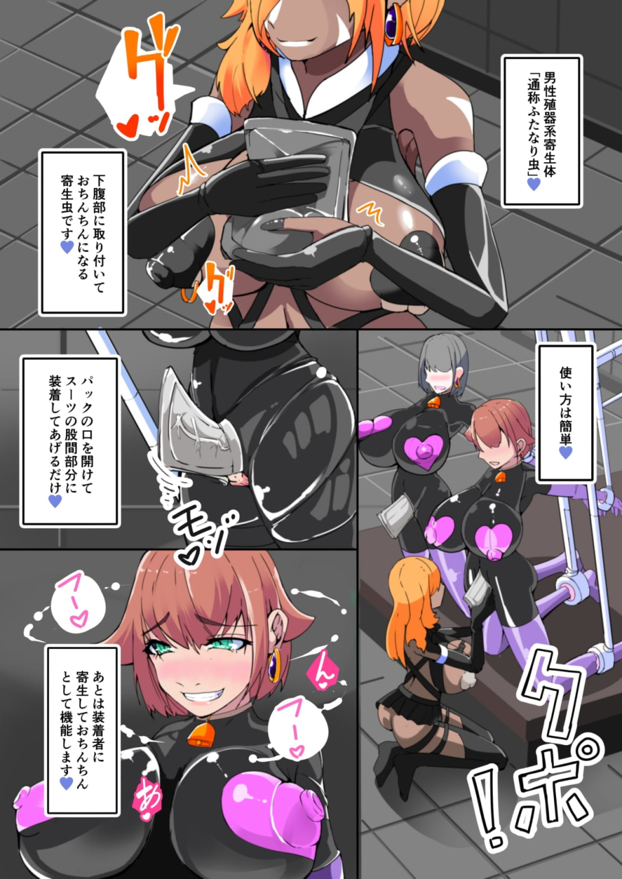 hentaiworks-aruma-warui-futanari-kanbu-ni-makete-kaizou-souchi-ni-tsunagarechatta-hero-san-no-hanashi-goutetsu-no-daga-2