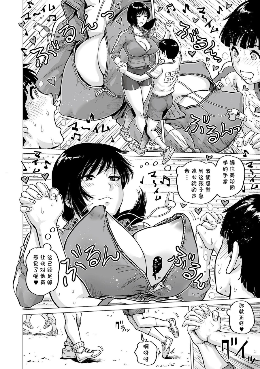 keso-sensei-no-okiniiri-comic-orga-vol-38-chinese-cqxl