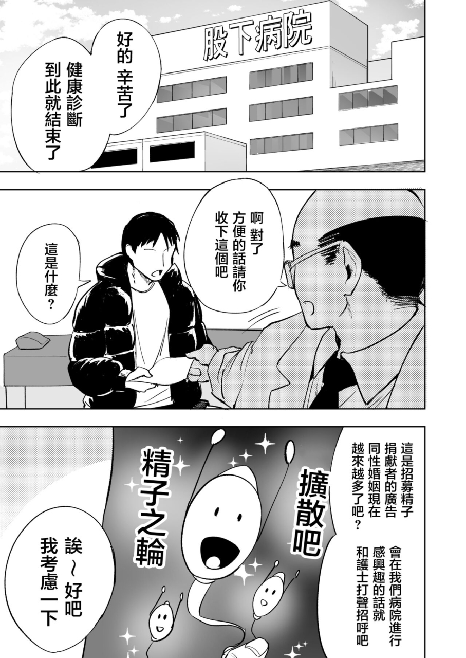 p-kan-p-no-ji-sakusei-kangoshi-no-onee-san-chinese