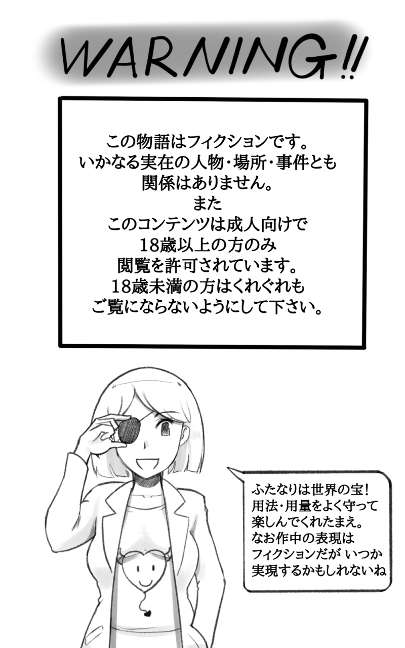 pink-noise-mizuiro-megane-futakoi-futanari-musume-wa-mama-ni-koi-o-suru