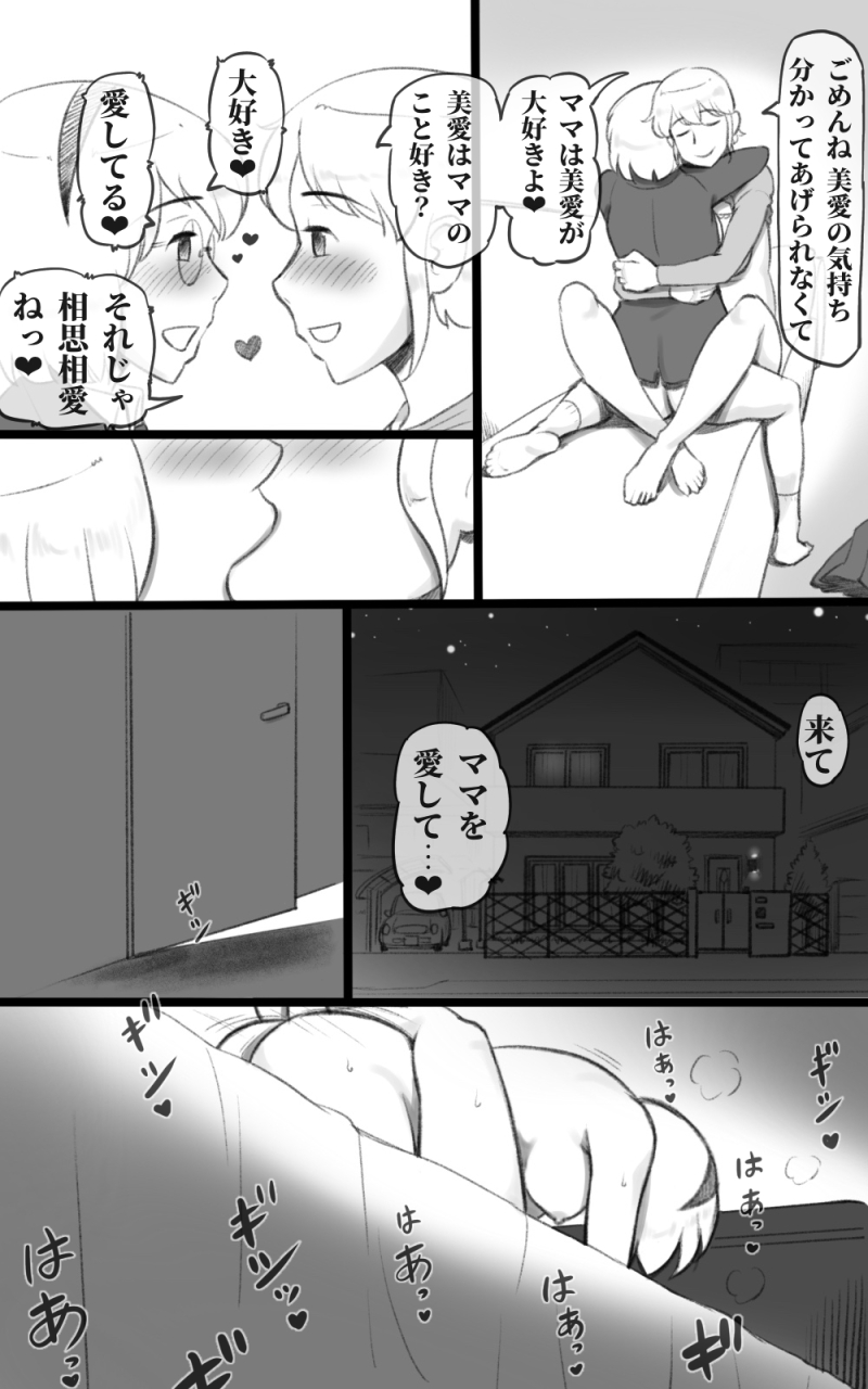 pink-noise-mizuiro-megane-futakoi-futanari-musume-wa-mama-ni-koi-o-suru