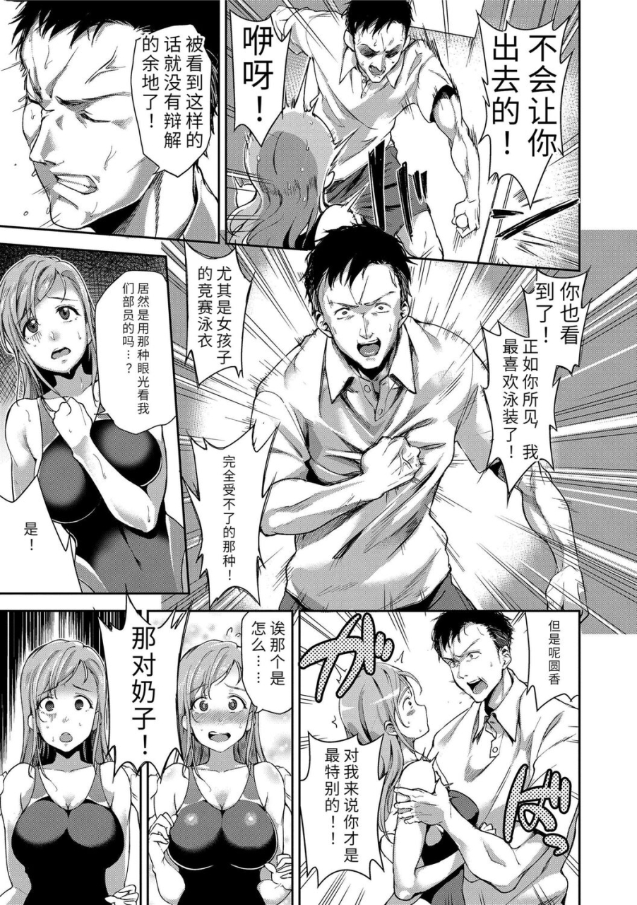 sugarbt-ai-ga-nakute-mo-ecchi-wa-dekiru-chinese-digital