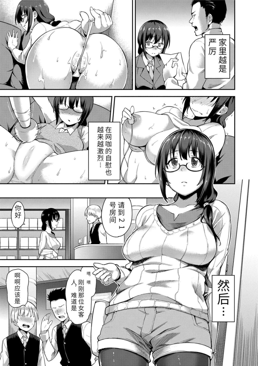 sugarbt-ai-ga-nakute-mo-ecchi-wa-dekiru-chinese-digital