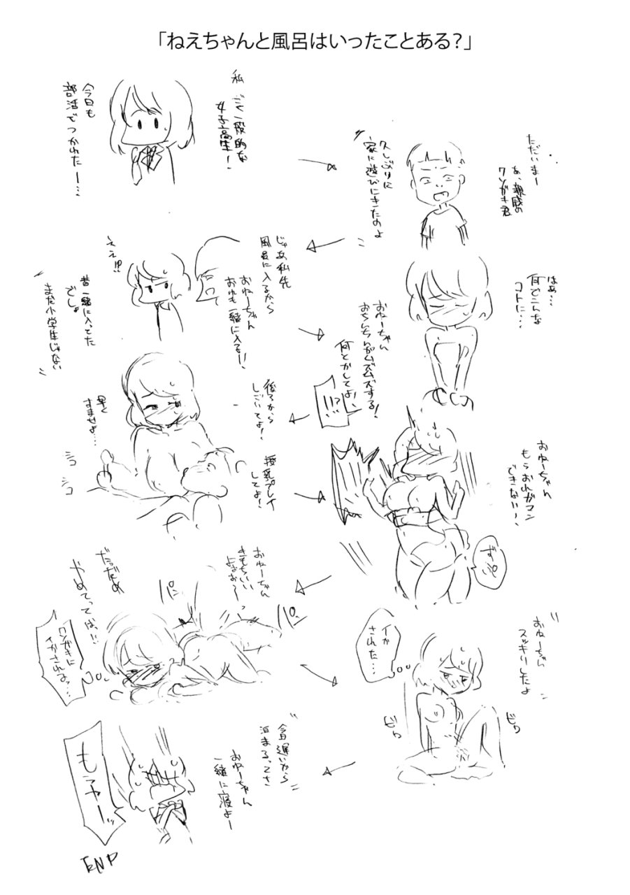 sugarbt-ai-ga-nakute-mo-ecchi-wa-dekiru-chinese-digital