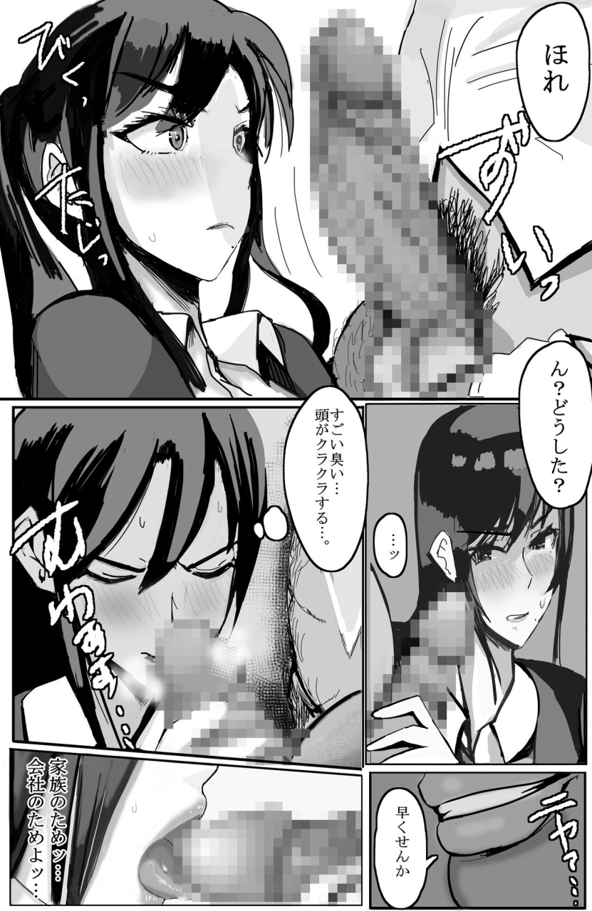 takosan-kazoku-no-tame-ni-ochita-hitozuma