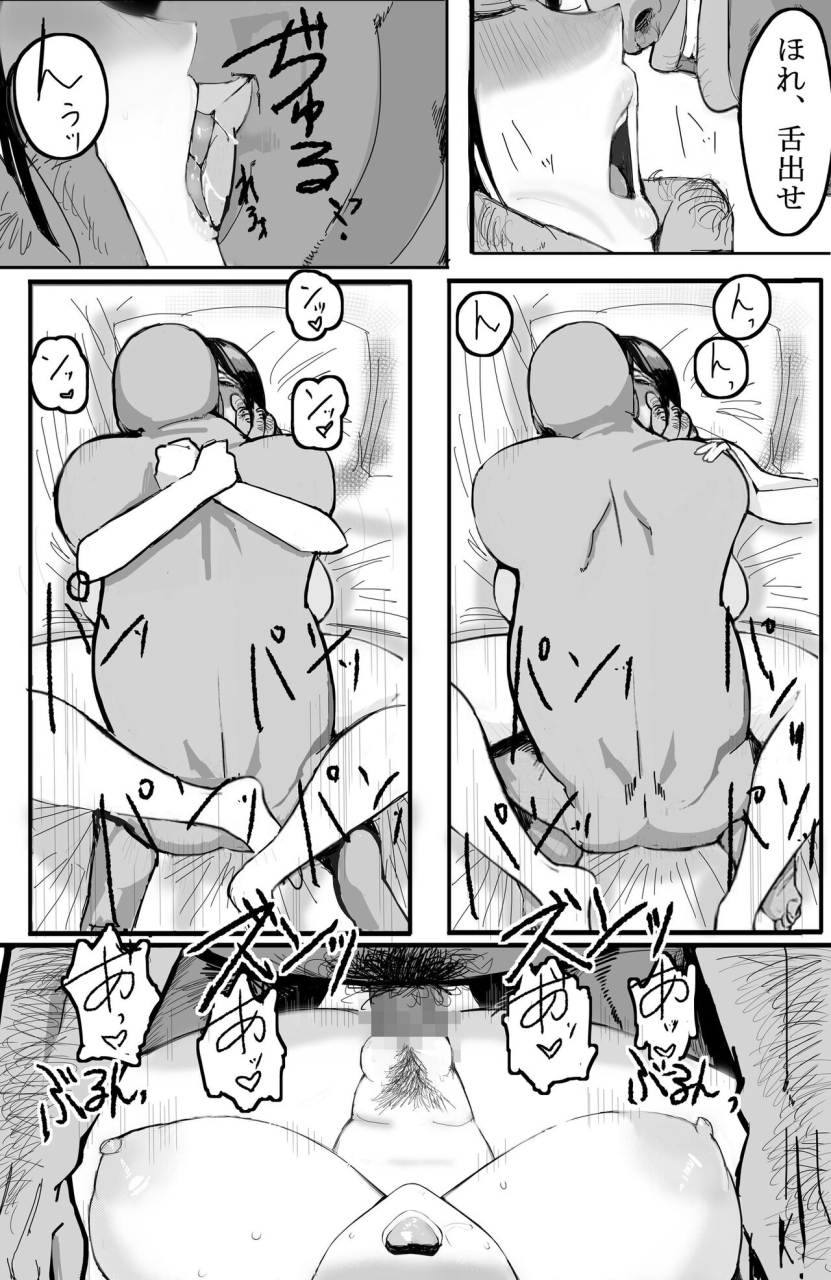 takosan-kazoku-no-tame-ni-ochita-hitozuma