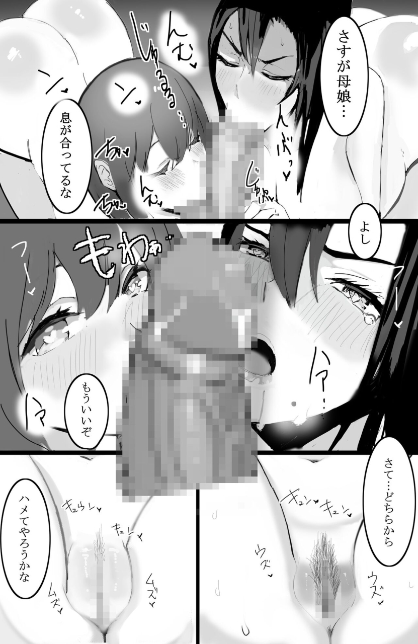 takosan-kazoku-no-tame-ni-ochita-hitozuma