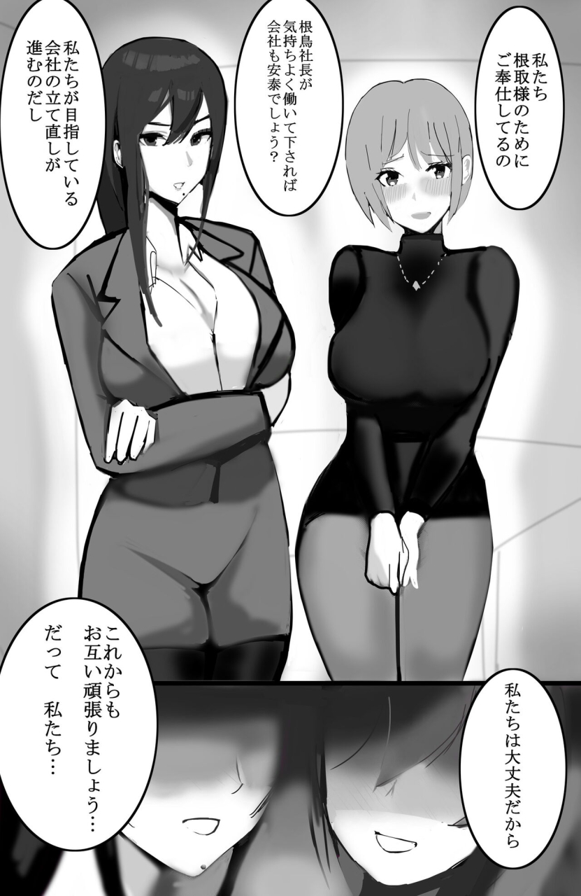 takosan-kazoku-no-tame-ni-ochita-hitozuma