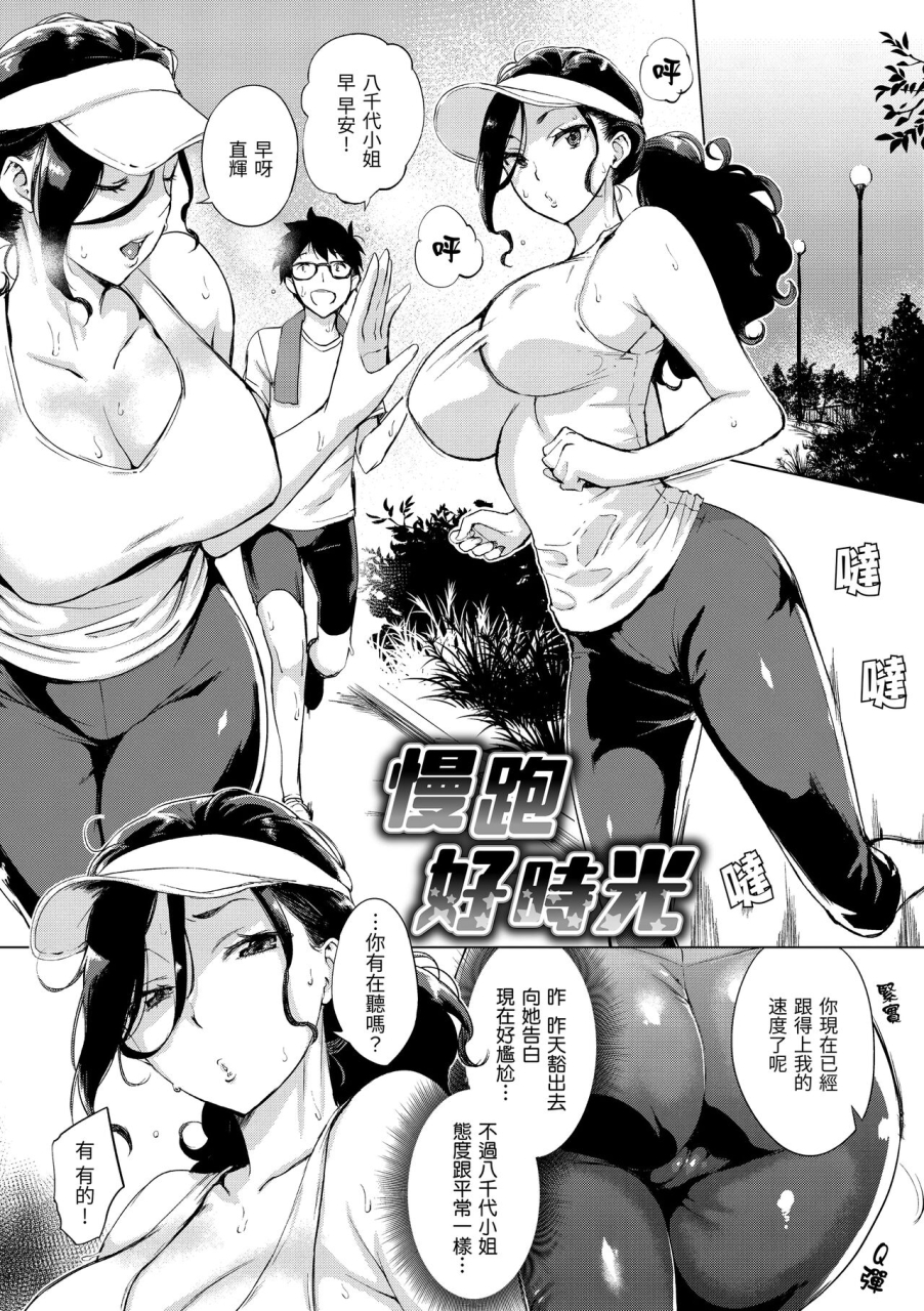 utu-hanjuku-cherry-chinese-digital