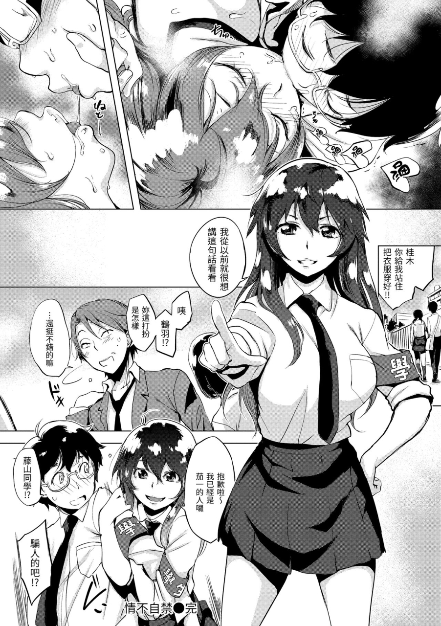 utu-hanjuku-cherry-chinese-digital