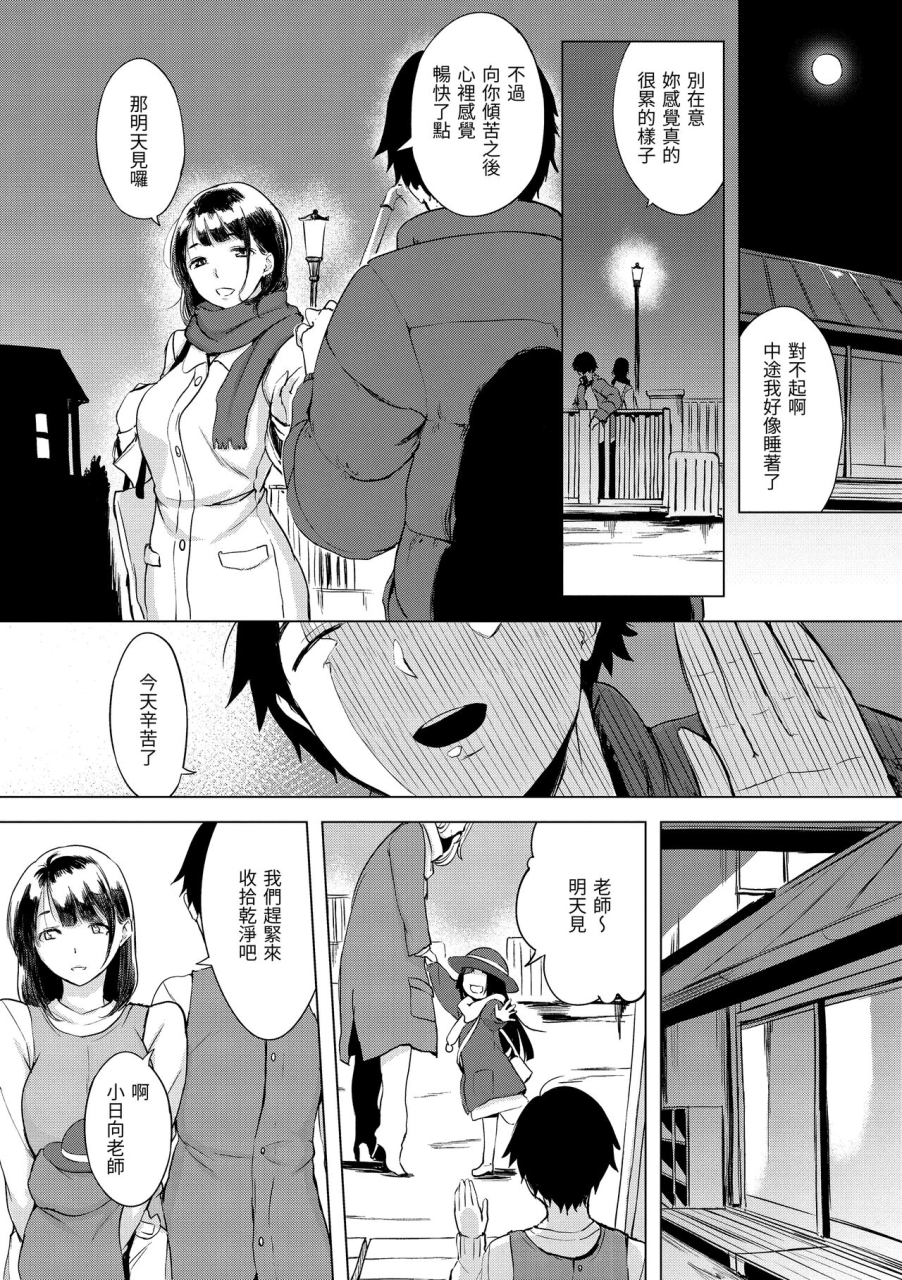 utu-kuchidoke-peace-melt-in-the-mouth-bliss-peace-chinese-digital