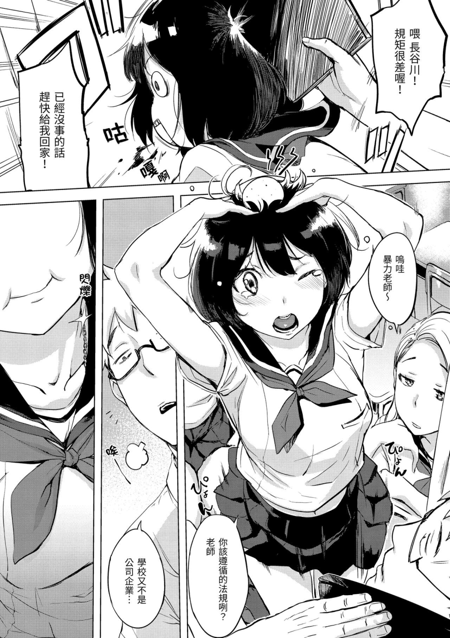 utu-kuchidoke-peace-melt-in-the-mouth-bliss-peace-chinese-digital