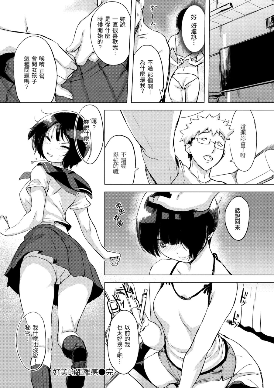 utu-kuchidoke-peace-melt-in-the-mouth-bliss-peace-chinese-digital