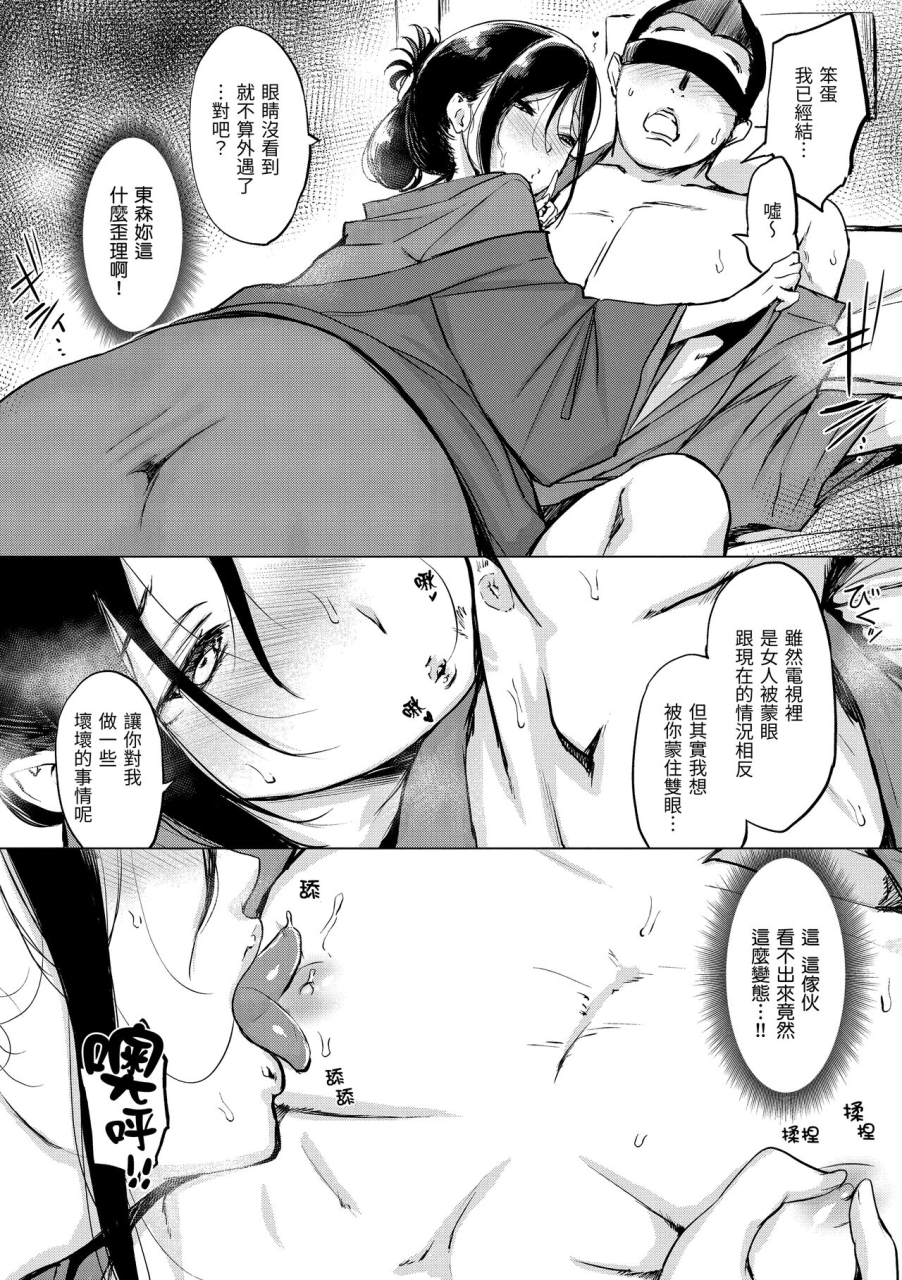 utu-kuchidoke-peace-melt-in-the-mouth-bliss-peace-chinese-digital