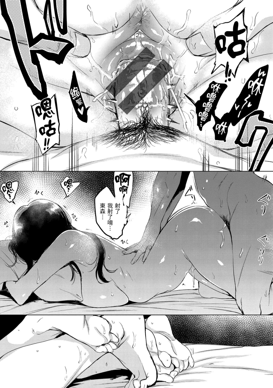 utu-kuchidoke-peace-melt-in-the-mouth-bliss-peace-chinese-digital